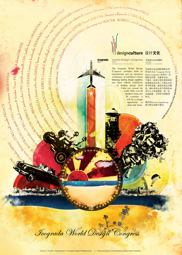 Icograda World Design Congress 2007